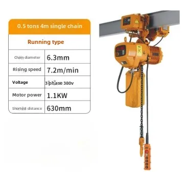 Электрическая цепная таль с фиксированным ходом, одинарная цепная электрическая таль 4 м (с крючком), специально для строительства