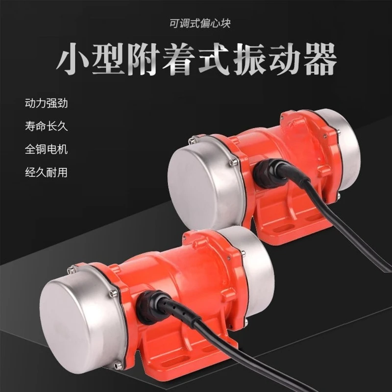 Small Industrial Vibrating Motor Single Three‑Phase 220V 380V Hopper Sieve Vibration Drive Motor Component