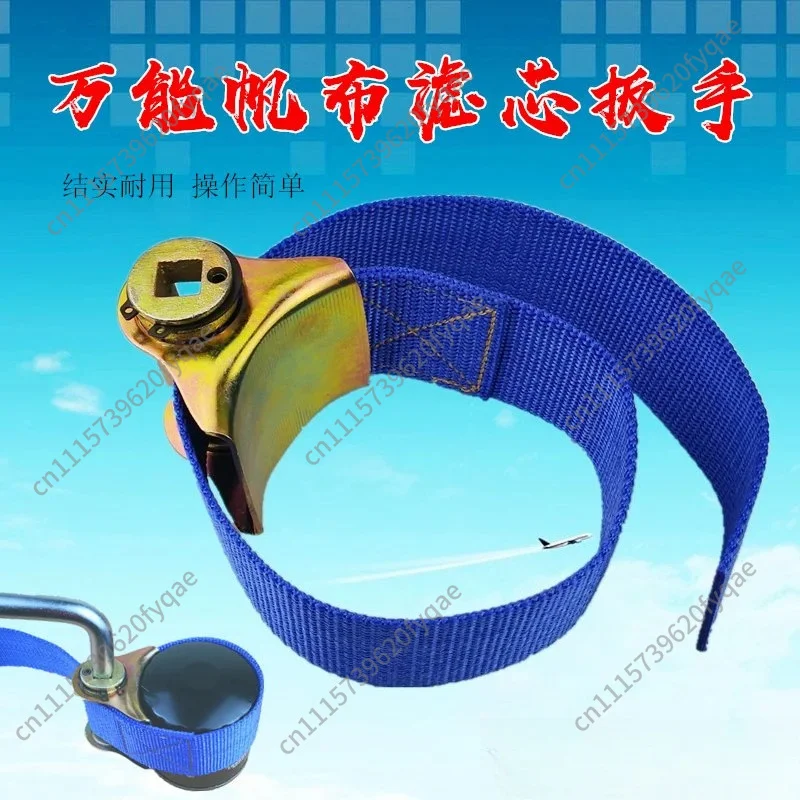 Wide canvas filter wrench belt filter wrench oil compartment removal diesel filter