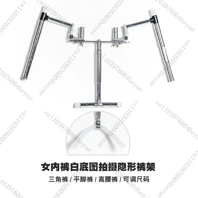 Adjustable women's underwear shooting props, white background picture shooting invisible underwear rack, briefs, boxers