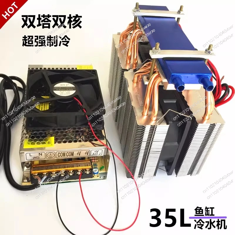 DIY Super Semiconductor Refrigerator Cooling Kit 35L High Power Household