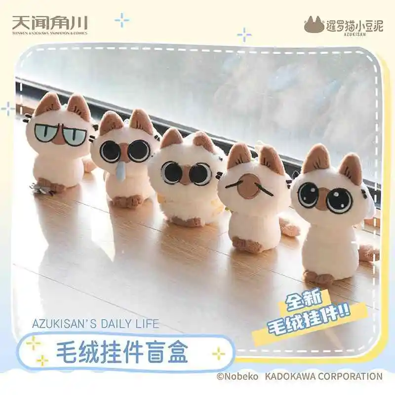 

Azukisan'S Daily Life Series Cute Dolls Blind Box Cute Siamese Cat Anime Mystery Box Trendy Toy Ornament Birthday Gift For Girls