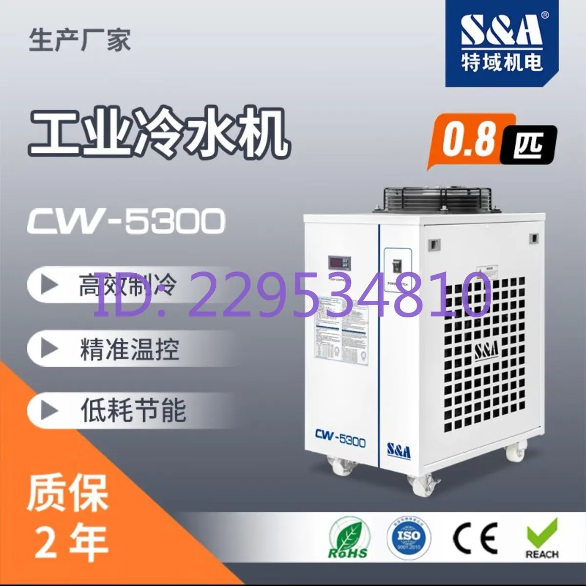 Teyu chiller CW5300BN chiller CW6000BN Cutting spindle water cooling box