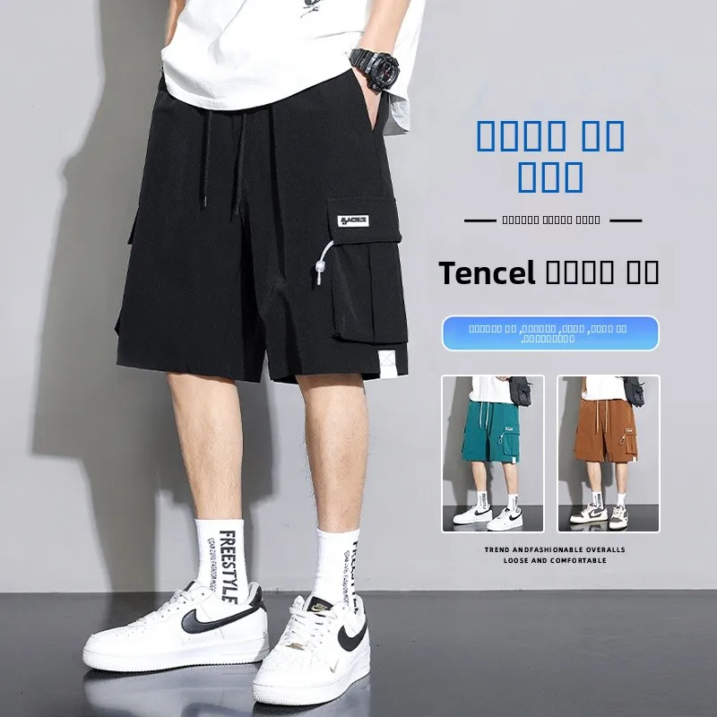 

Мужские летние шорты из ледяного шелка: тонкие, дышащие, повседневные, свободного кроя, прямые, базовые цвета, с охлаждающим эффектом