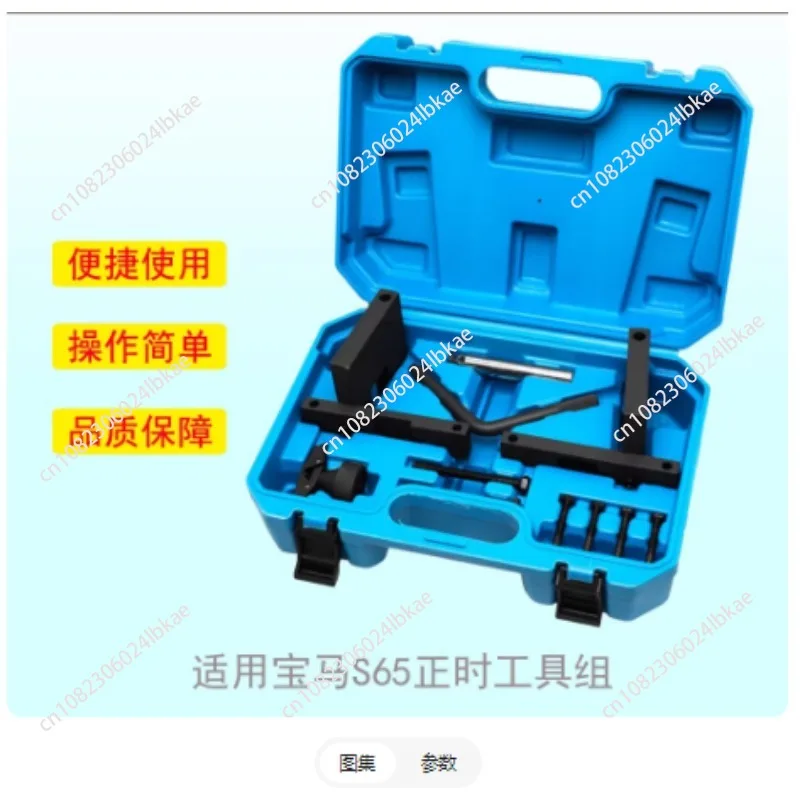 

for BMW S65 timing tool set for BMW M3 S65 engine timing special tool Car Repair Tool Automobiles, Parts & Accessorie
