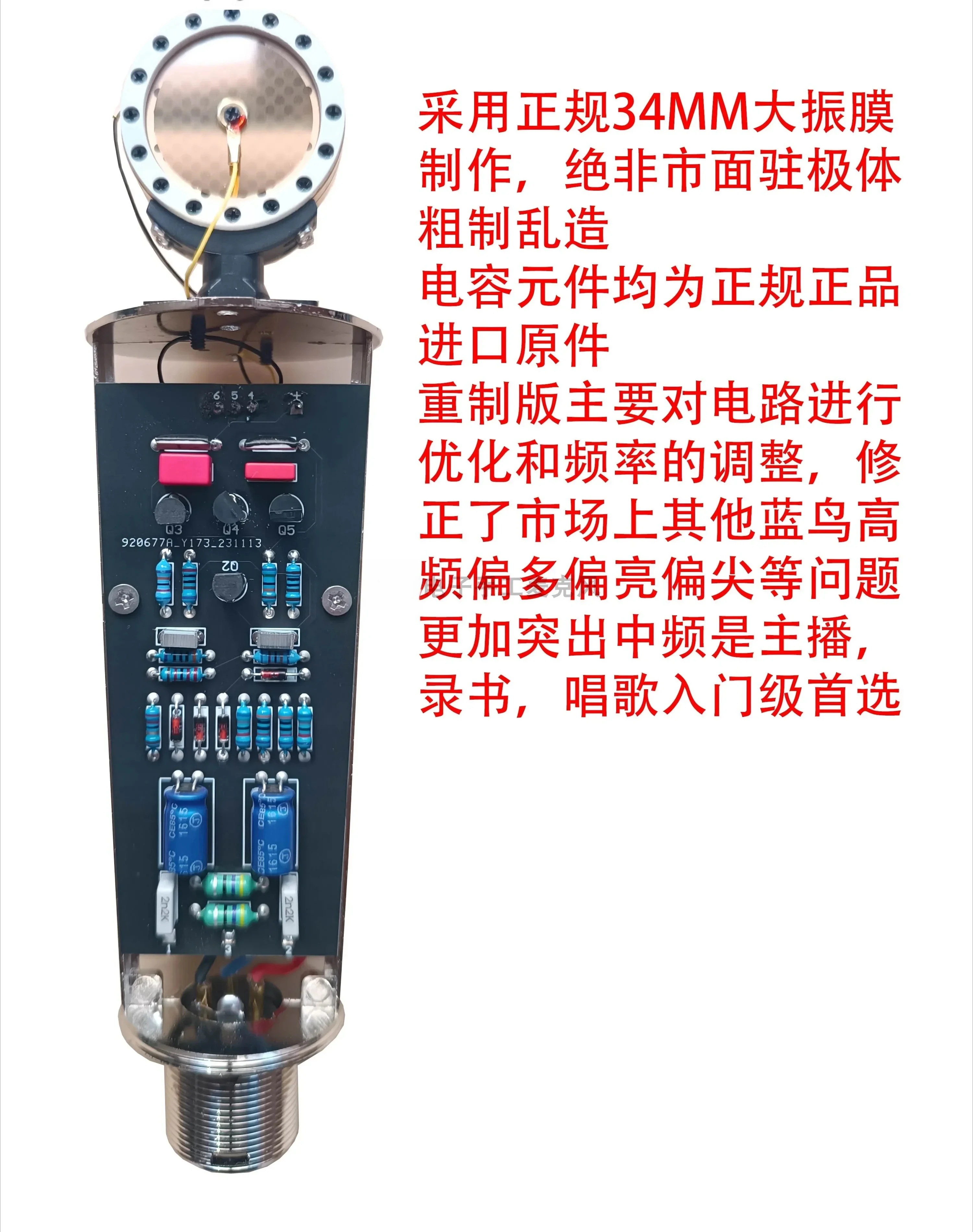 Handmade boutique 48V large diaphragm Mi core condenser microphone microphone live streaming host live recording singing