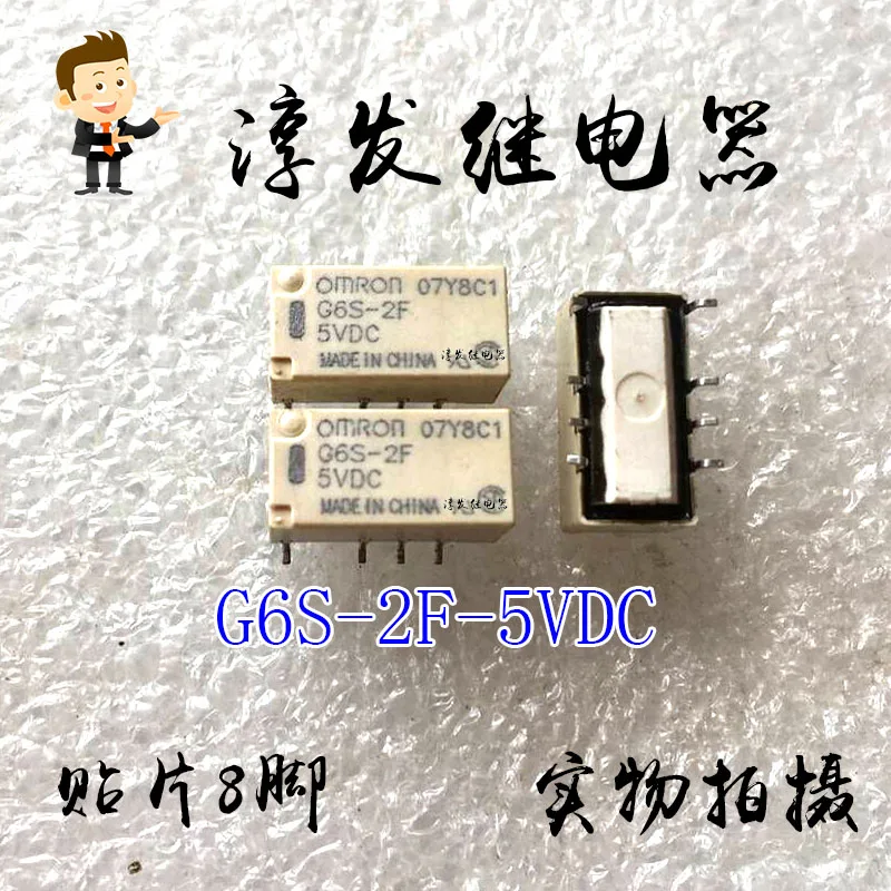 Free shipping   G6S-2F-5VDC  8 2A 5V    10pcs  Please leave a message