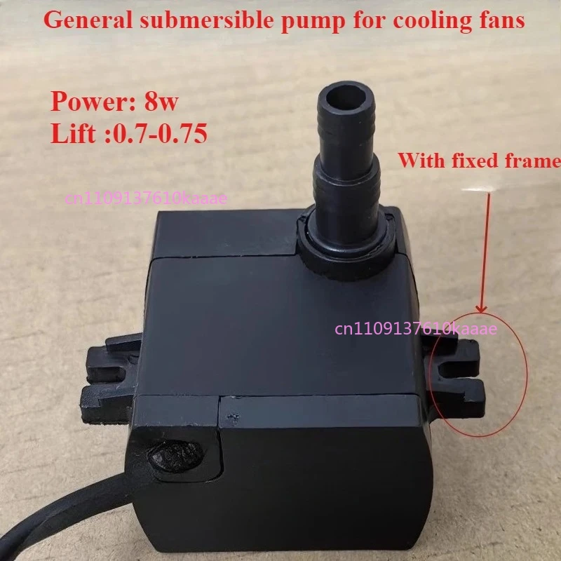 HM-100 Air Conditioning Fan Submersible Pump Universal 8W Cold Fan Pumping Pump