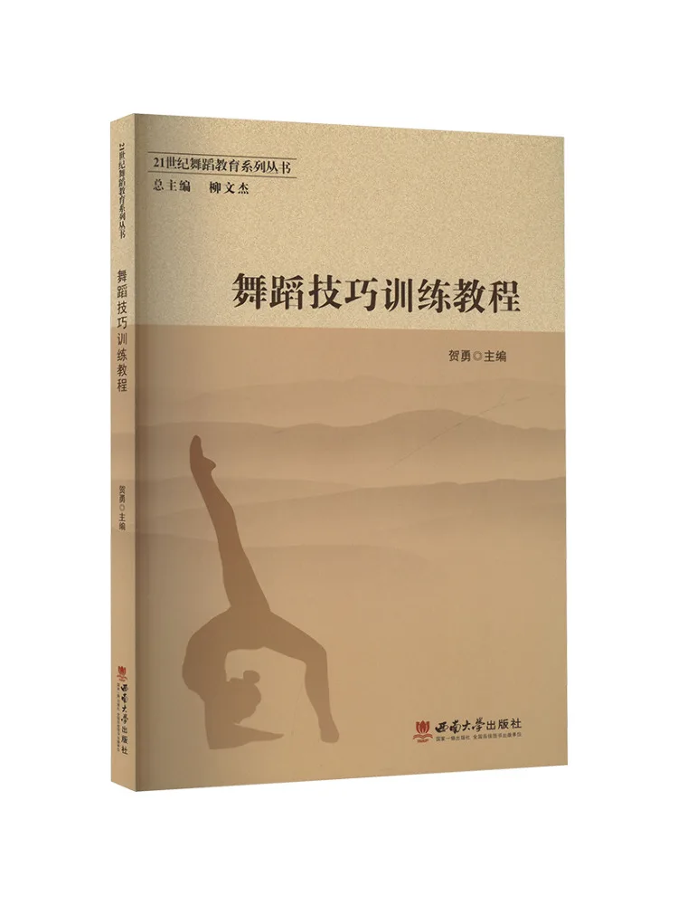 

Учебное пособие по технике танца Book-Winshare