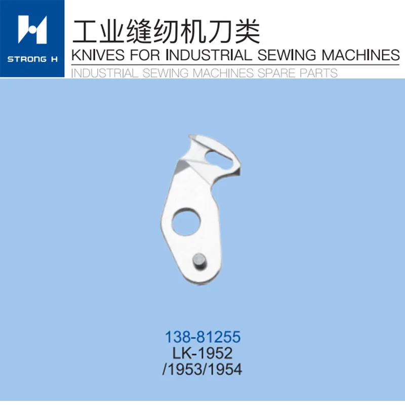 Sewing Machine Parts STRONG H brand For JUKI LK1952 AMS-210D 138-81255 B2424-210-000 Super Durable Material