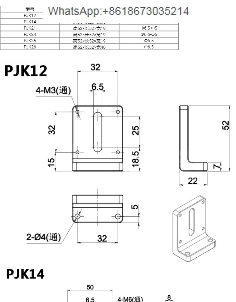 อะแดปเตอร์ PJK14 PJK12บล็อกคงที่แผ่นฐานอะแดปเตอร์มุม