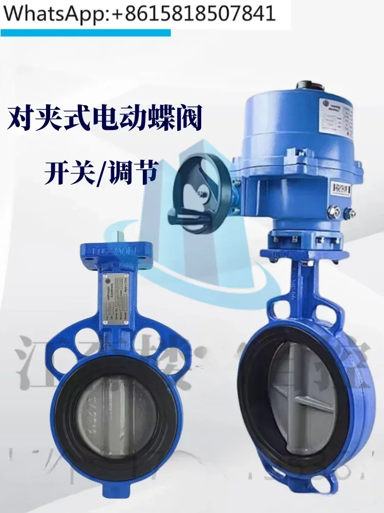 Electric butterfly valve VF6461AA-CVA201BDC-C water valve clamping switch adjustable actuator DN50