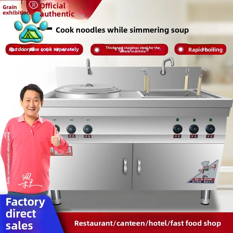 Vegetable stove Commercial electric heating noodle cooking pot Vertical soup noodle stove Gas boiled dumpling pot Hot