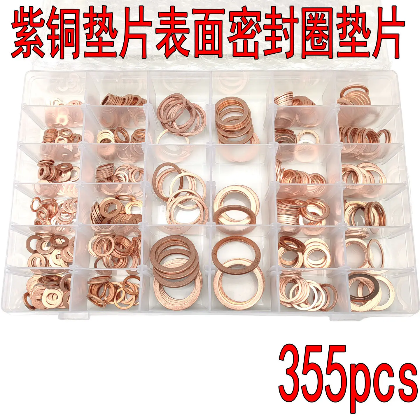 

355pcs Purple copper gasket; marine gauge sealing ring; copper metal screw washer; oil pipe gasket; marine fuel injector gasket