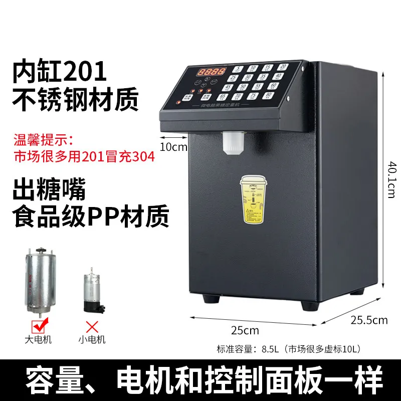 Fructose machine Milk tea shop commercial baking milk automatic fructose dosing syrup small equipment