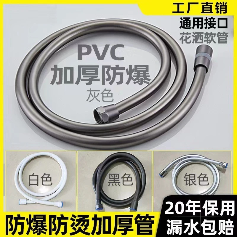 

Flexible De Douche Bath Shower Hose Pipe Water Hoses Plumbing Accessories High Pressure Hose Pvc Tube Laundry Pipes Fittings