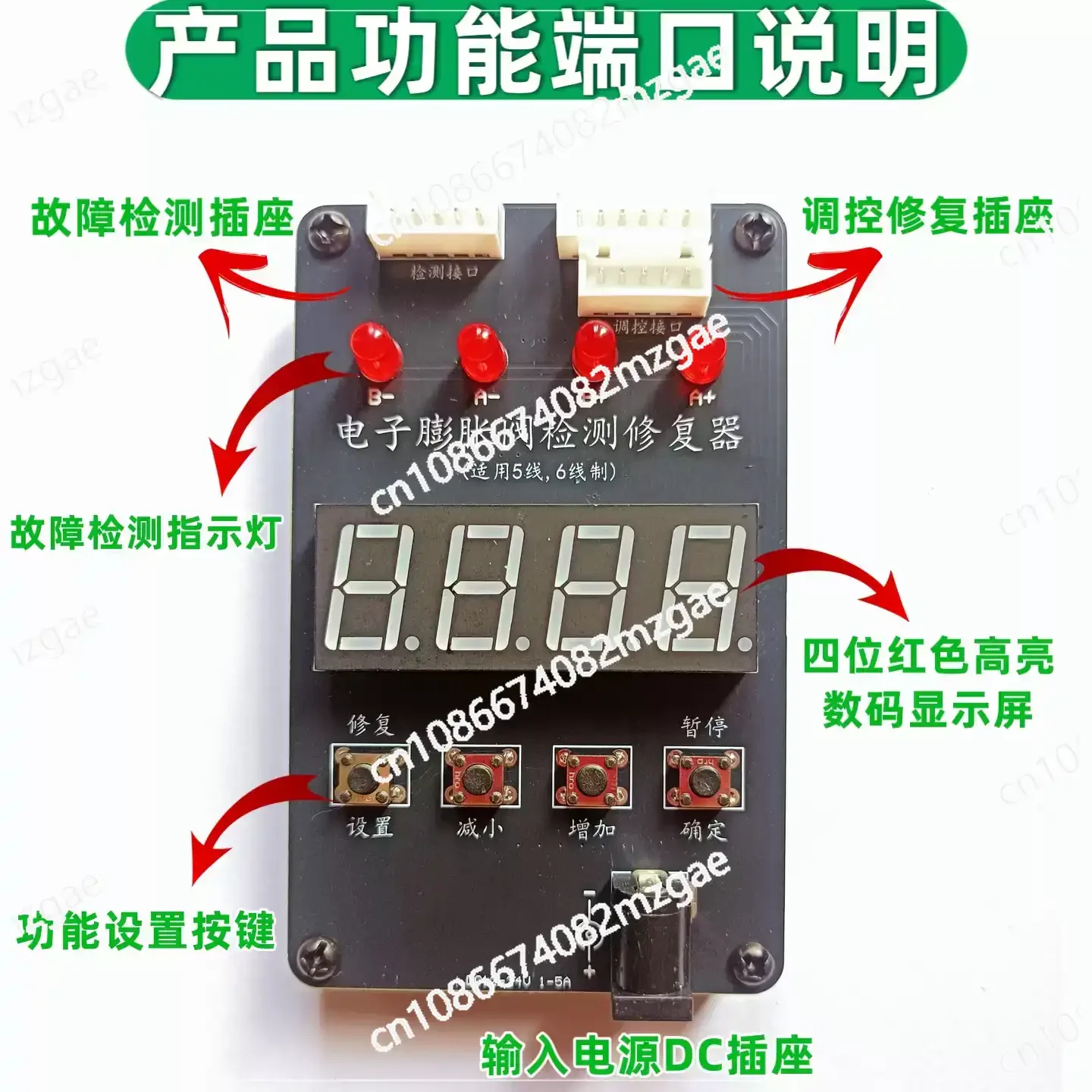 Electronic expansion valve repair instrument driver, frequency conversion air conditioner inspection and repair instrument