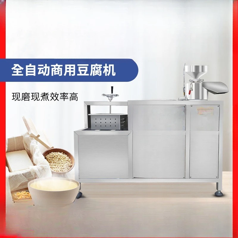 Tofu machine Fully automatic commercial refining, boiling and pressing machine for making tofu
