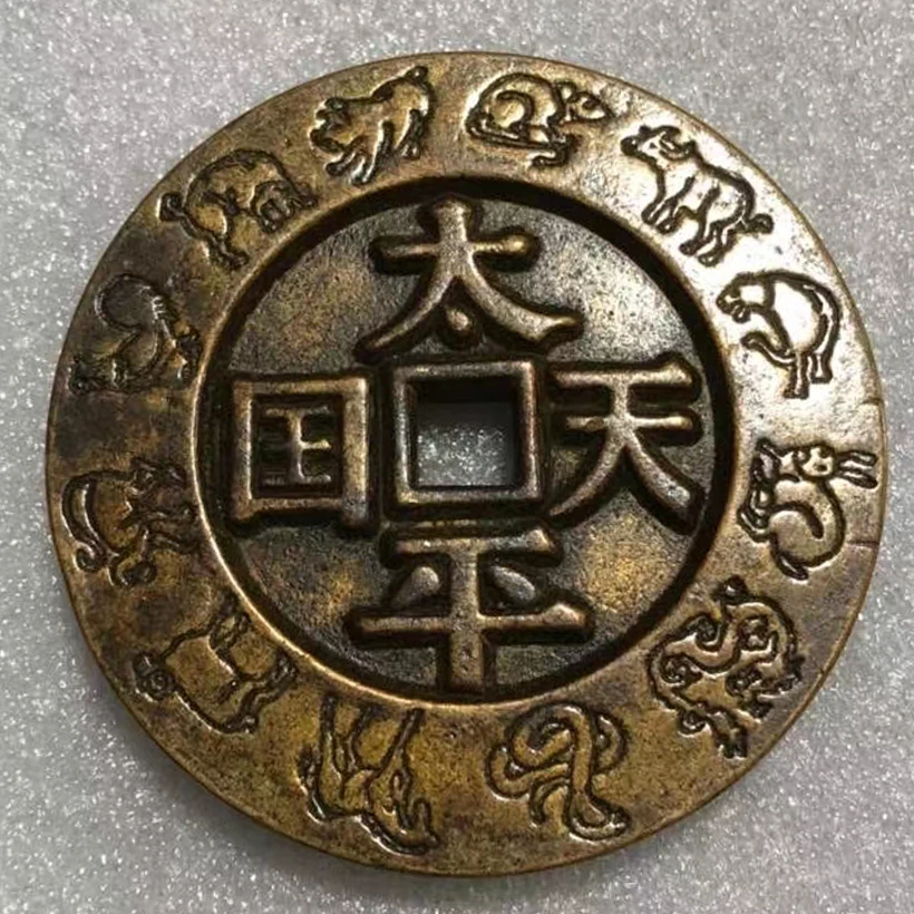 

Collection Pure Copper Taiping Heavenly Kingdom Back Holy Treasure Zodiac Bronze Coin Old Coin Ornament