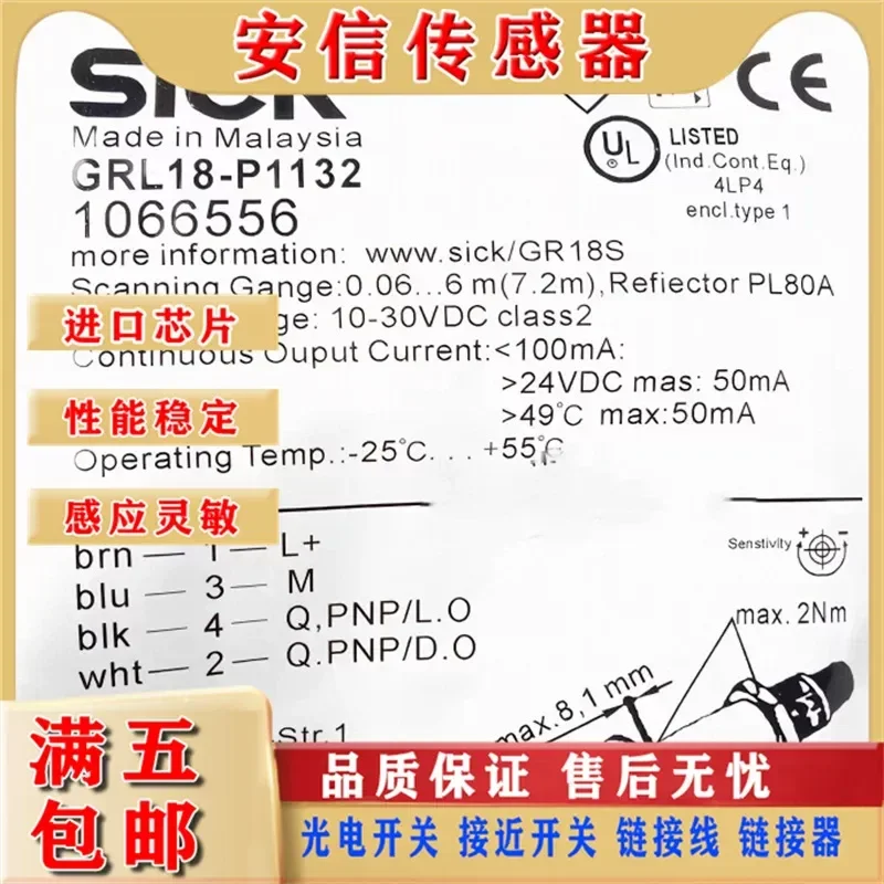 New Mirror Reflection Photoelectric Switch Sensor for GRL18-N1132 GRL18-P1132 GRTE18-P1142