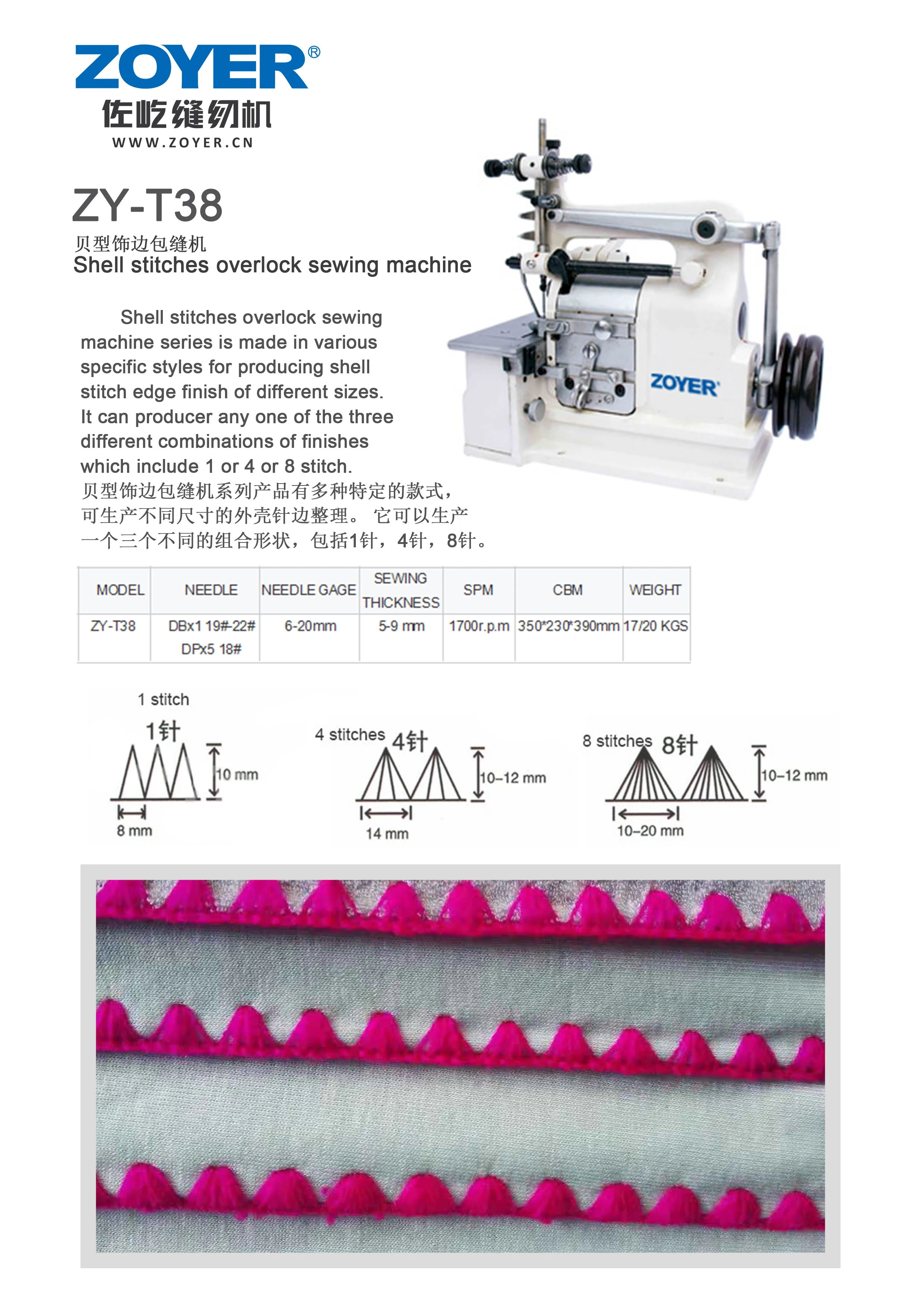 ZY-T38 Zoyer Shell Stitches Overlock Sewing Machine #2