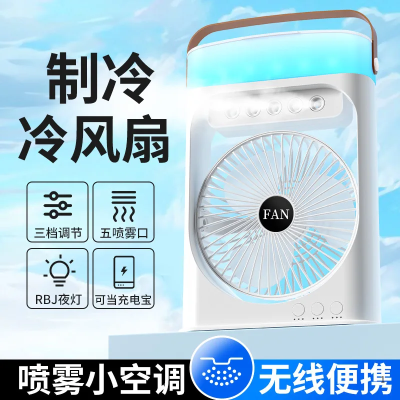 Spray desktop five-hole fan, silent cooling ice mist circulating fan, portable office ice compress small fan