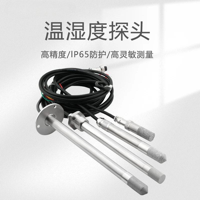 I2C temperature and humidity probe, waterproof and dustproof stainless steel probe, industrial-grade temperature and humidity