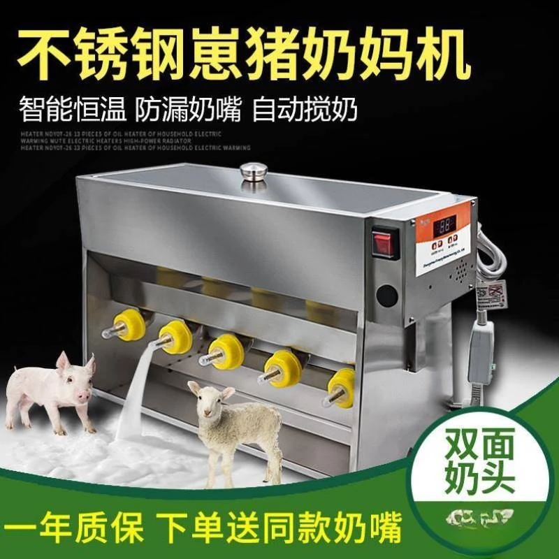 Feeding device for piglets and lambs, automatic nursing machine for animals, stainless steel double-sided constan