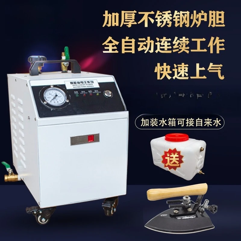 Automatic water boiler generator, full steam iron boiler
