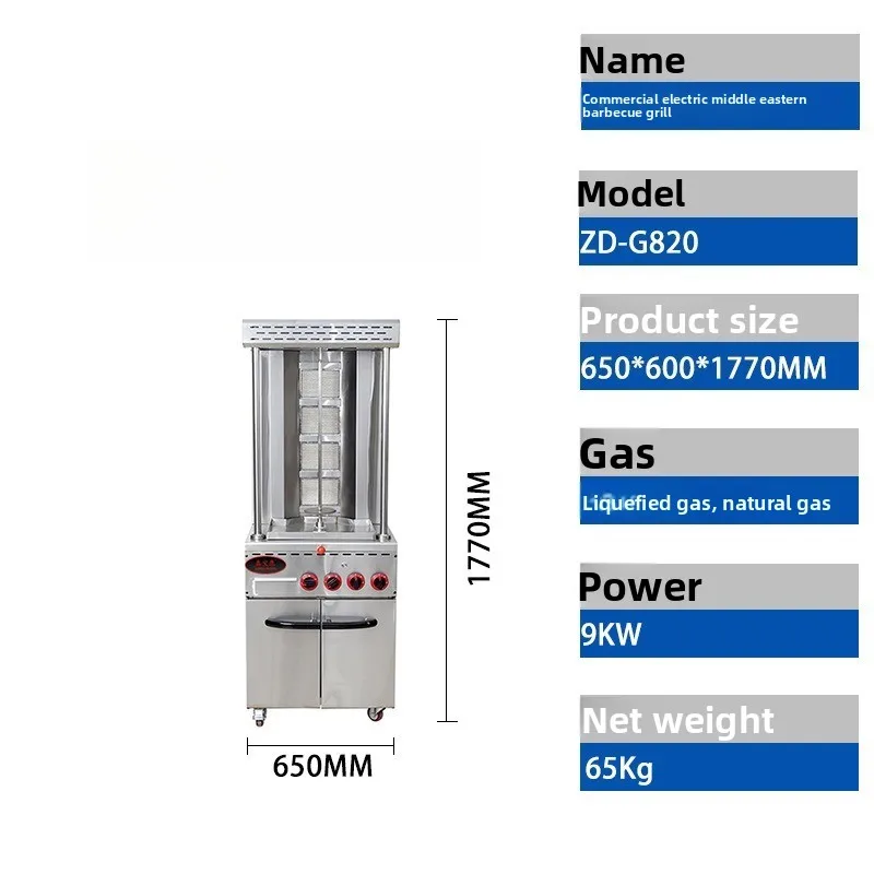 Commercial vertical with cabinet type, Middle East barbecue grill, electric/gas single and double head