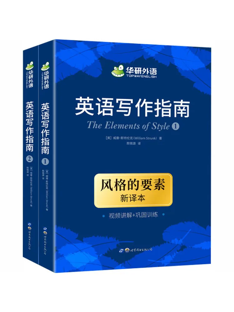 

Книга-Winshare, руководство по написанию английского языка 1 2