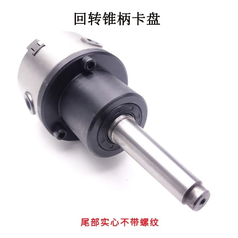2 Taper Shank Three-Jaw Lathe Chuck 80 100 mm Self Centering Rotary Workholding  Machining Accessory