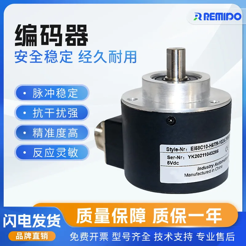 

Yike Type Encoder EI58C10-H6TR-1024.3R8001 1000 H6PR Quality Assurance