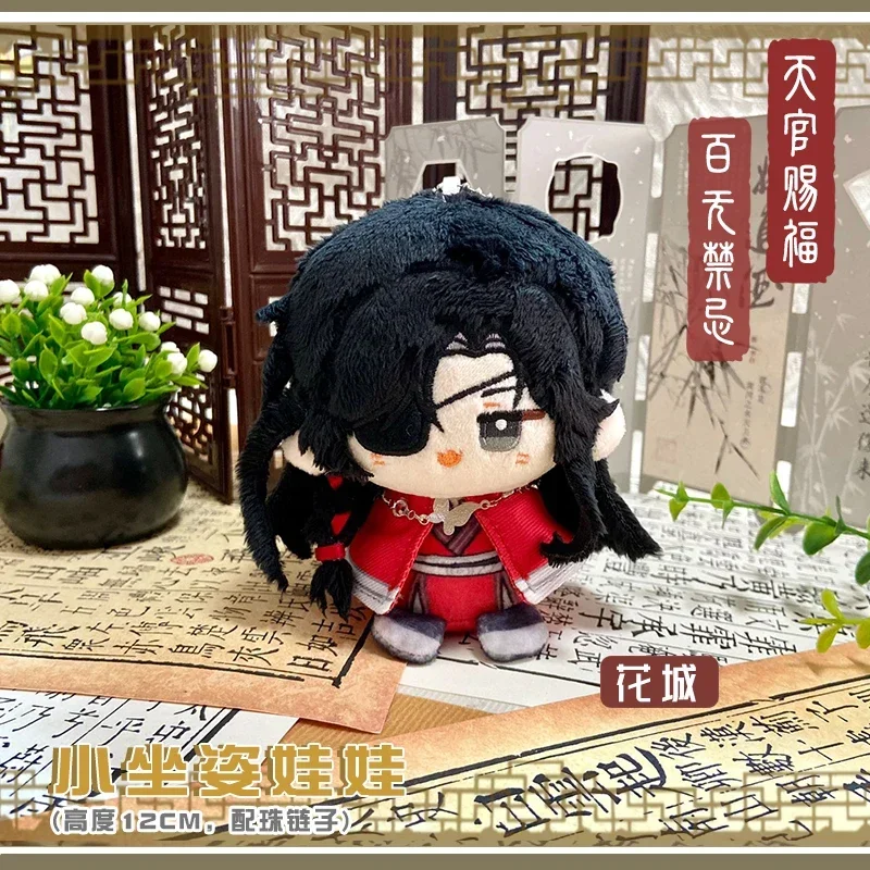 Tian Guan Ci Fu Hua Chen Xie Lian Figure Plush Doll Small Sitting Doll He Xuan Qing Xuan Kawaii Mini Plush Doll Pendant Gift