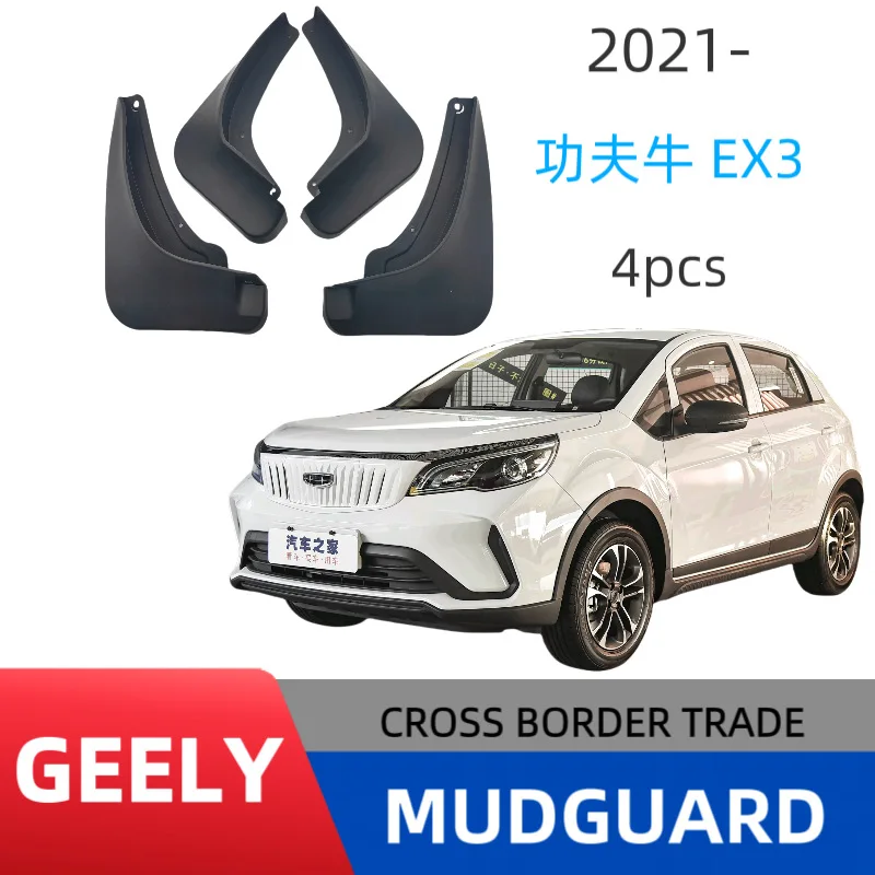 Подходит для обвеса автомобиля Kung Fu Niu EX3, установка без сверления