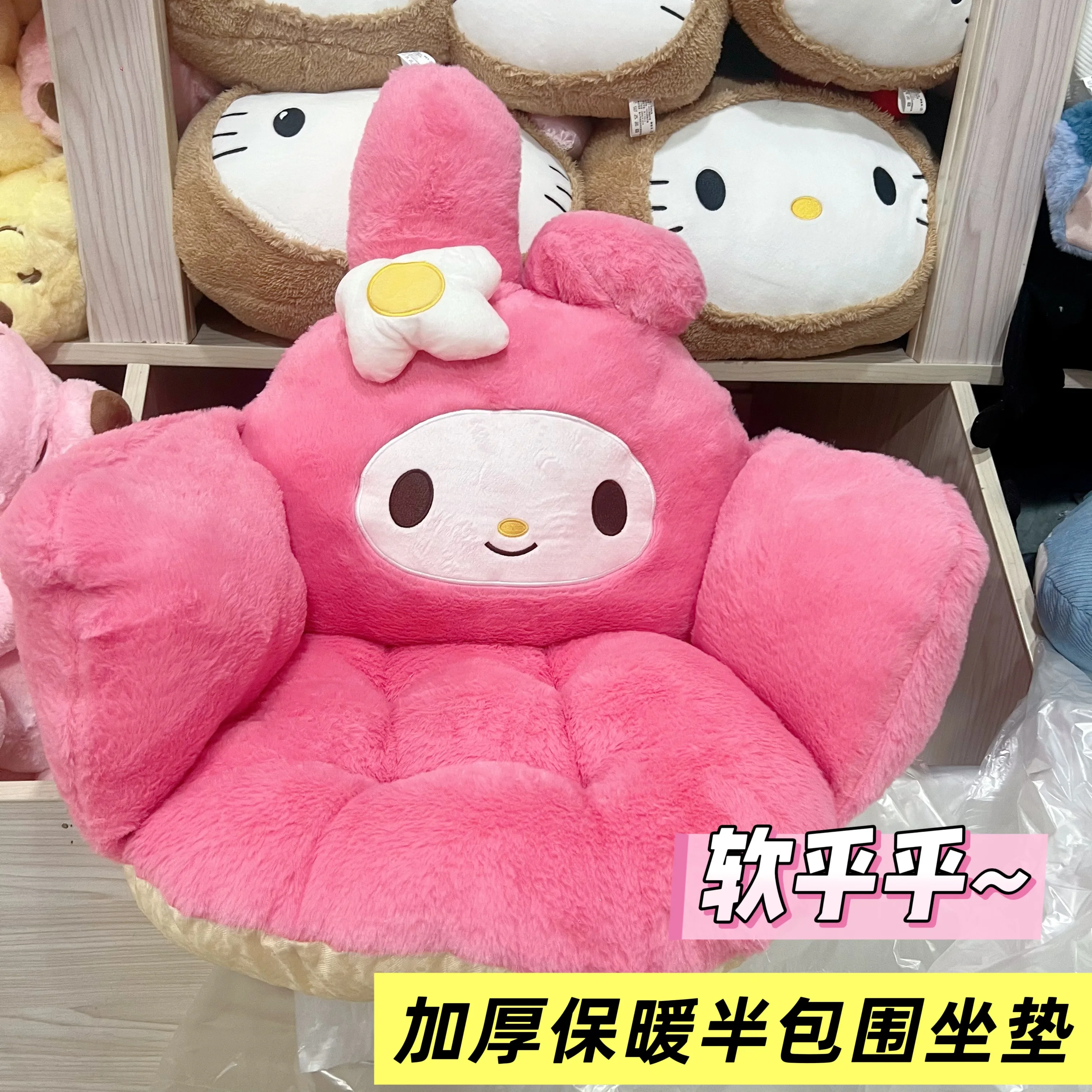 

Sanrio My Melody Thickened Seat Cushion Sanrio My Melody Sitting Cushion Chair Back Cushion Non-slip Comfortable Gift