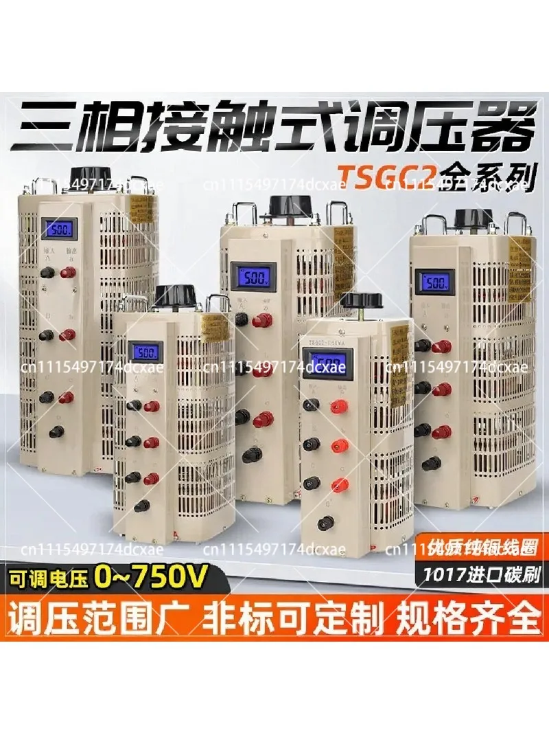 Adjustable 0-750V Output Digital Display 15KW Three-Phase AC Voltage Regulator for 380V Input
