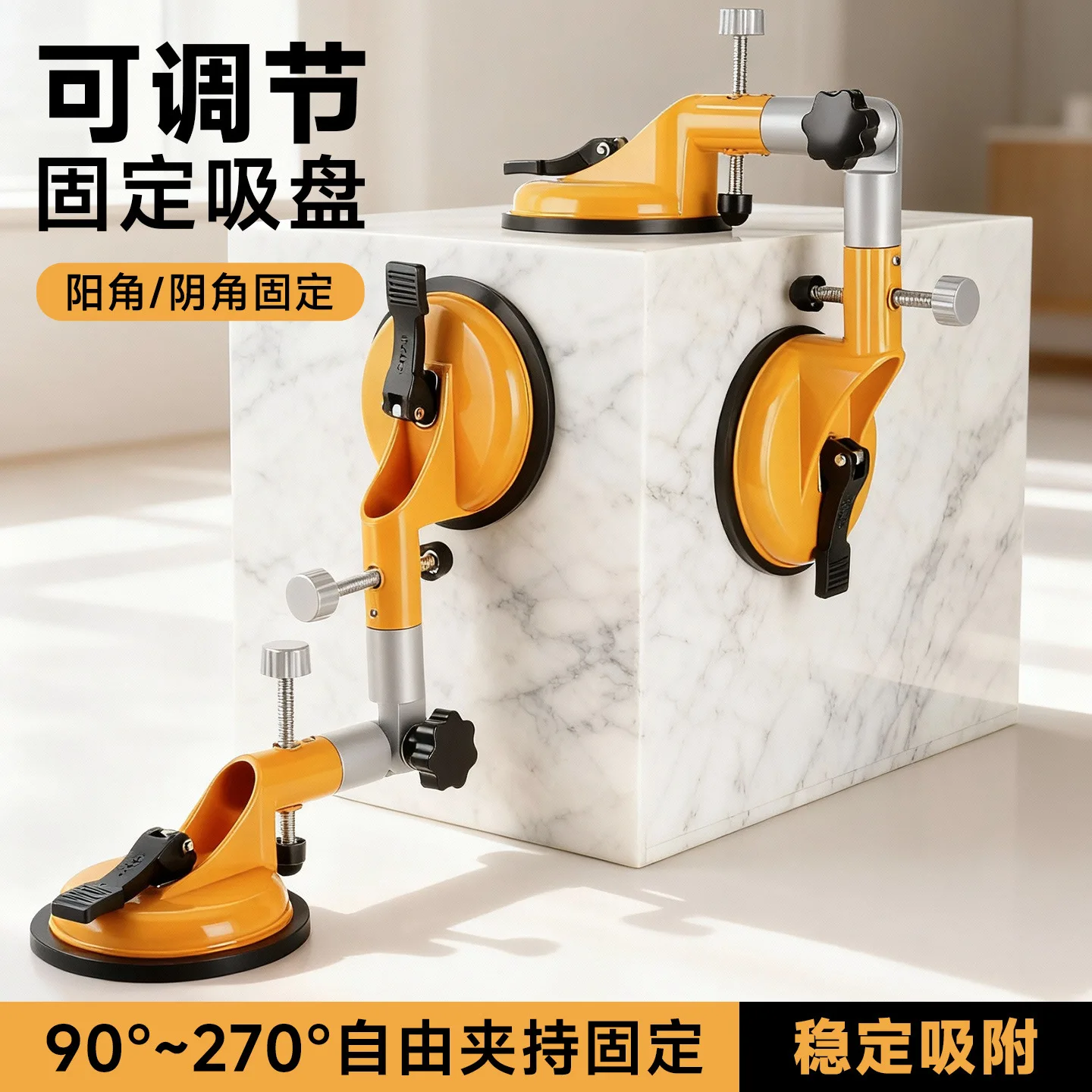 Fixed Splicer Heavy-Duty Suction Cup Non-slip Strong Adhesion Tile 9