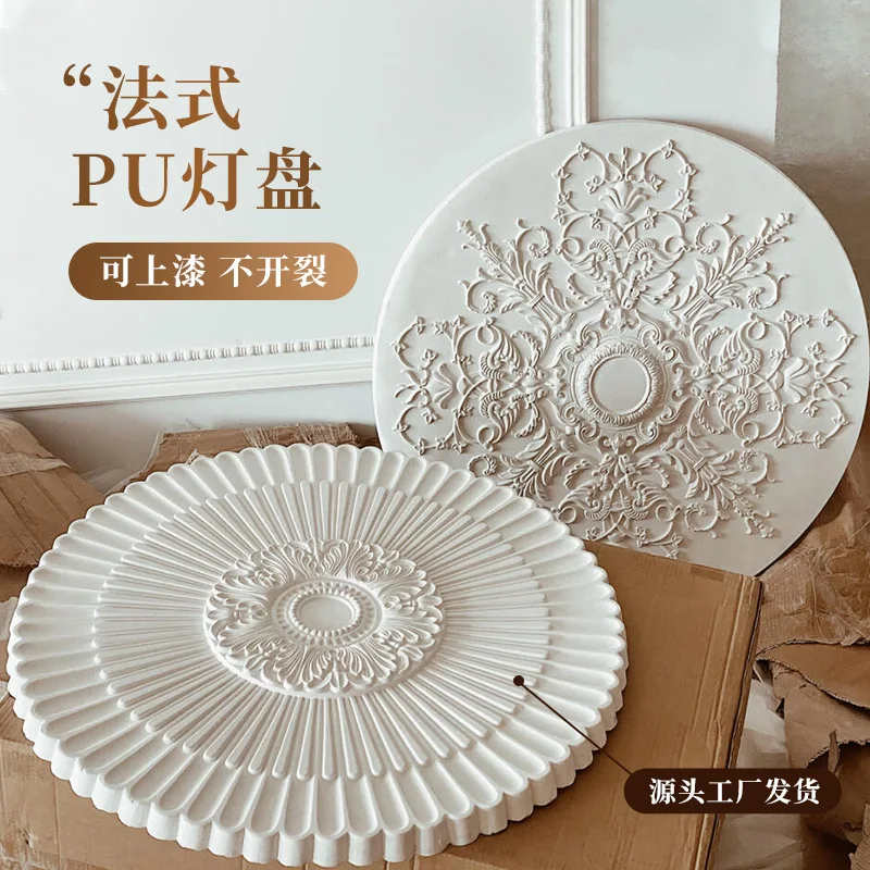 PU lamp plate imitation gypsum European French ceiling lamp holder shape lamp pool decorative material lighting modern engraved