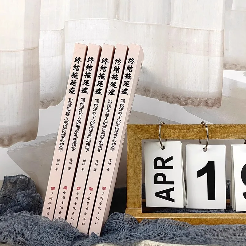 5-minute Comic To End Procrastination, A Psychology Book on Procrastination Written for Young People