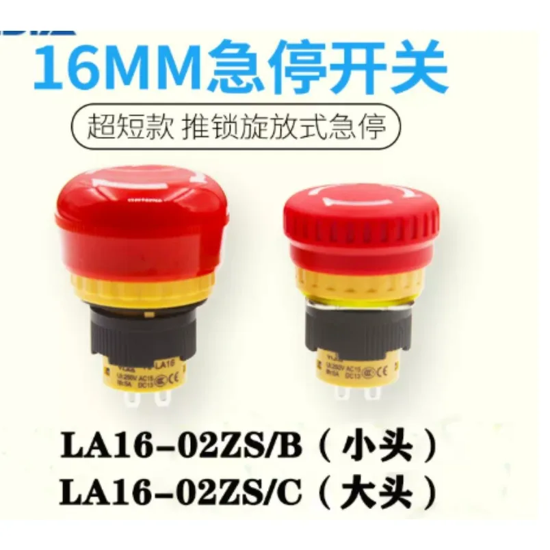 LA16‑02ZS Emergency Stop Push Button 16mm Panel Mount 4‑Pin 2NC Ultra‑Short Mushroom Switch Two Prices