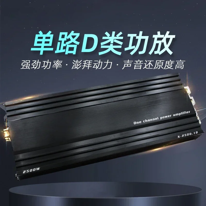 Single-channel 2000W car audio modified Class D mono high-power digital car power amplifier