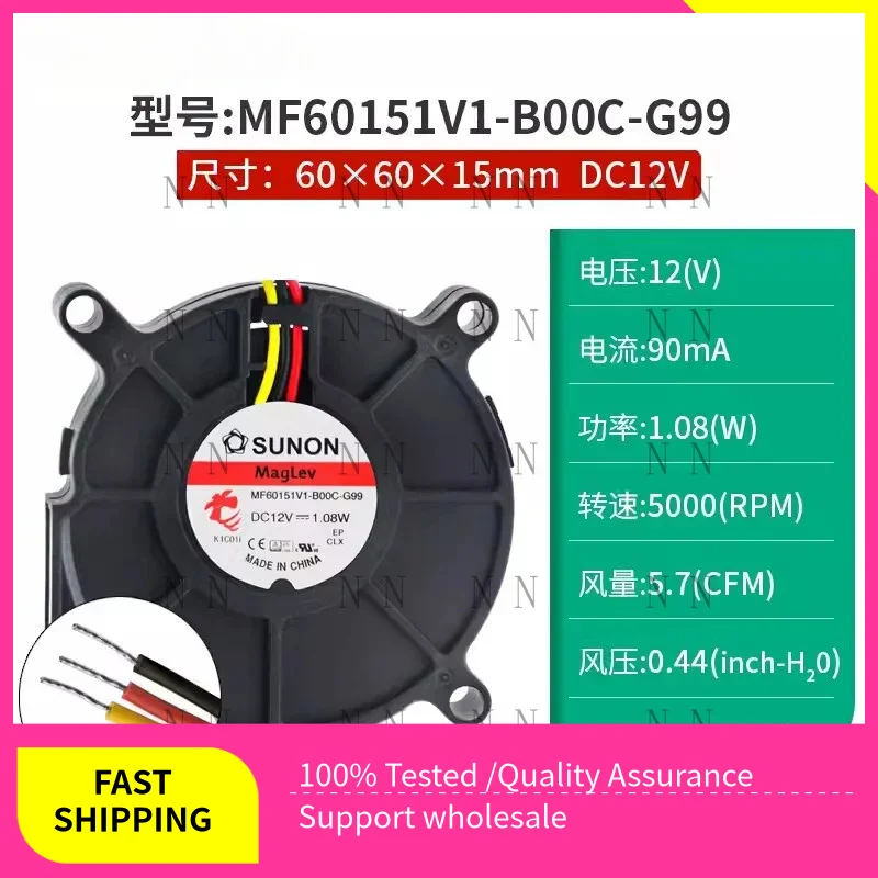 

GGT ДЛЯ SUNON MF60151V1-B00C-G99 6015 12 В 1,08 Вт 5000 об/мин Вентилятор охлаждения турбины