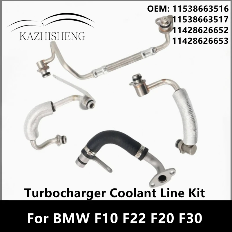 

N20 N26 Комплект линии охлаждающей жидкости турбокомпрессора двигателя для BMW F10 F22 F20 F30 11538663516 11538663517 11428626652 11428626653