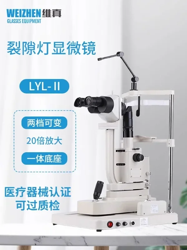 Lvyang LYL-II slit lamp microscope, ophthalmic medical examination instrument, eyeglass store certification optometry equipment