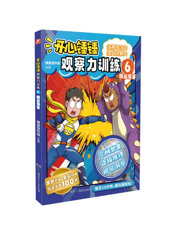 Book-Winshare Happy Hammer Observation Training 6 Spider Man