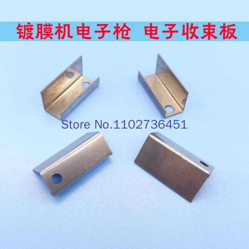 Coating Machine Accessories, Electron Gun Beam Plate, Electron Gun Anode Cover E7, Nanguang Shigu Electron Beam Plate Gate E2