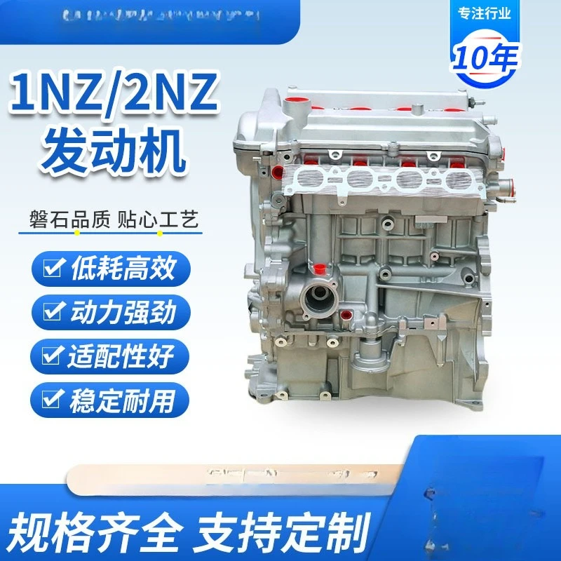 

Suitable for Toyota 1NZ/2NZ engine assemblies, high-quality automotive engine convex machines
