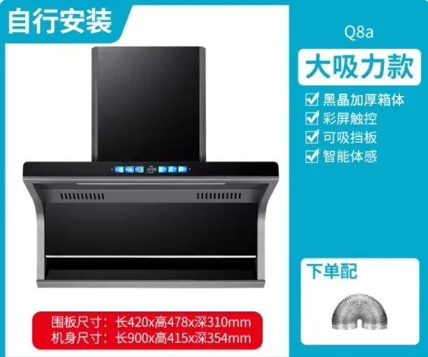 

220 В Frestec Range Hood Кухонный вытяжной вентилятор с сильным присоской, верхняя сторона, настенный монтаж AE