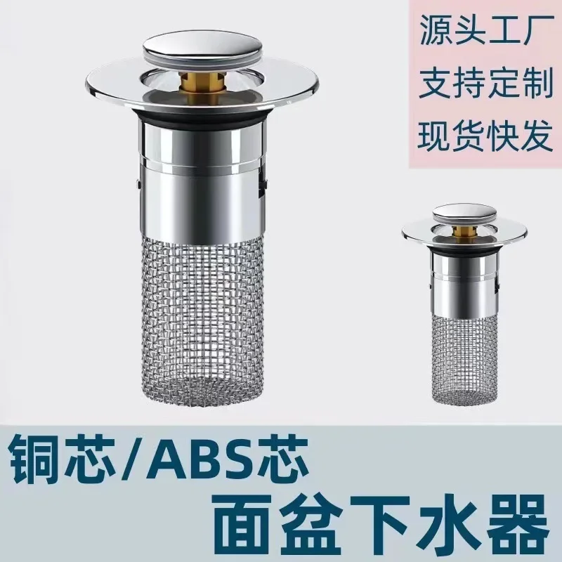 Exclusively for Hand Basin Sink Leakage Plug Press Type Pop-up Strainer Anti-odor Anti-clogging Drainer Basin